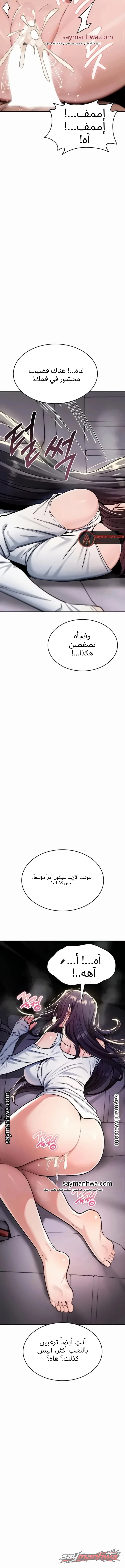 You Won’t Break Me الفصل 52 page 15