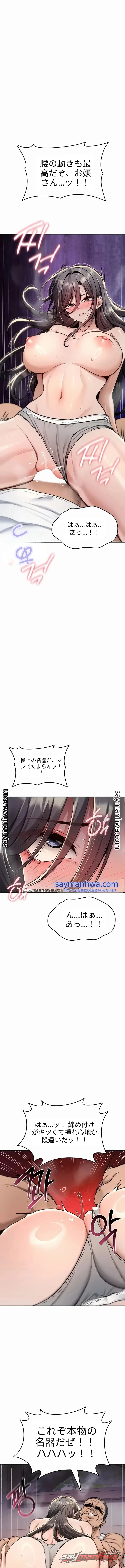 You Won’t Break Me チャプター 55 page 11