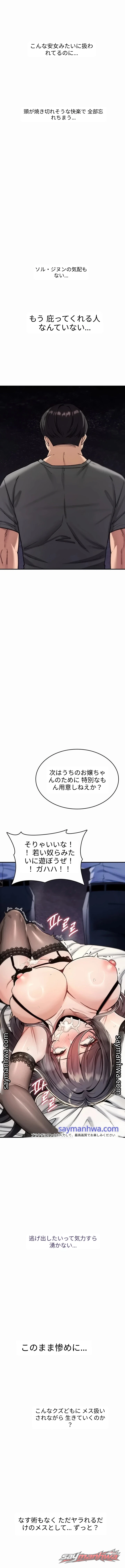 You Won’t Break Me チャプター 55 page 14