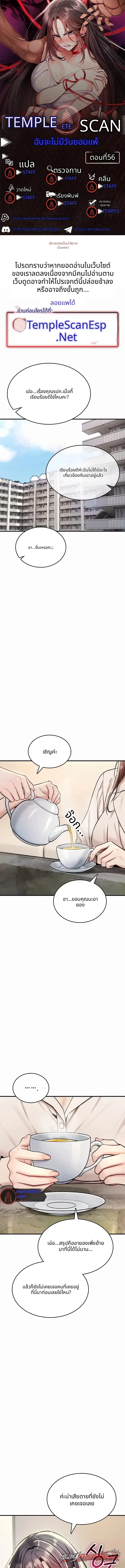 You Won’t Break Me ตอน 56 page 1