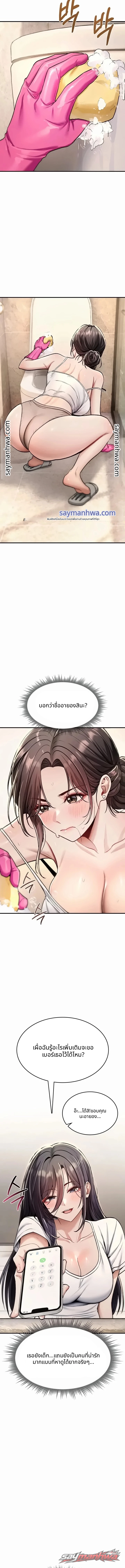 You Won’t Break Me ตอน 56 page 12