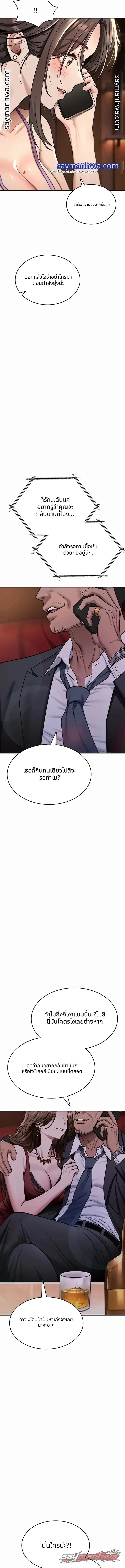 You Won’t Break Me ตอน 56 page 15