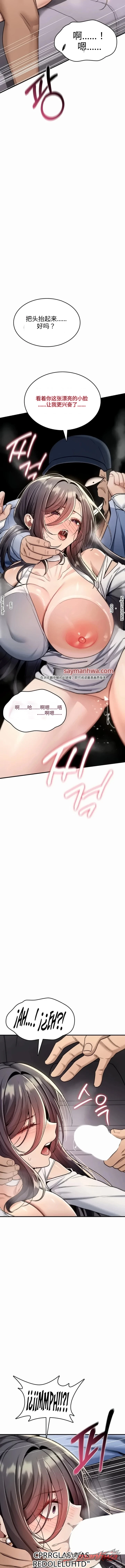 You Won’t Break Me 章节 52 page 13