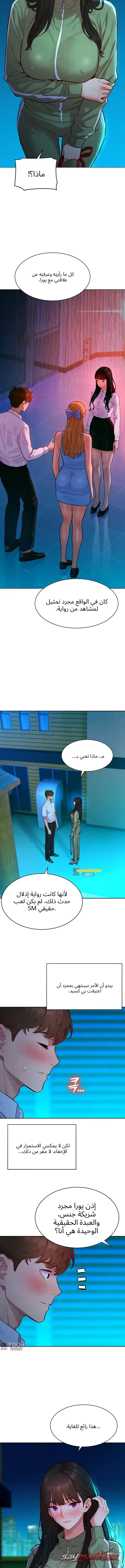 KinkFolder.ZIP الفصل 32 page 2