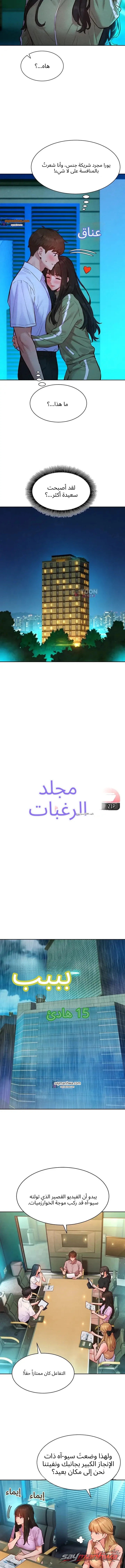 KinkFolder.ZIP الفصل 32 page 3