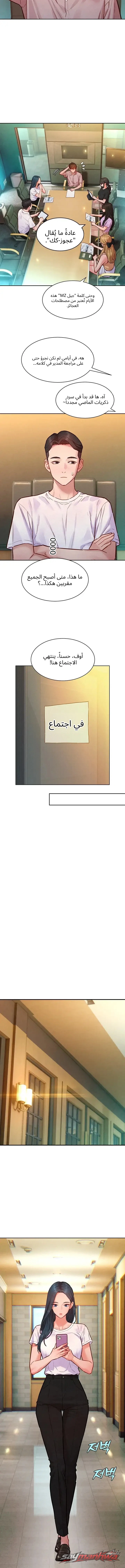 KinkFolder.ZIP الفصل 32 page 5