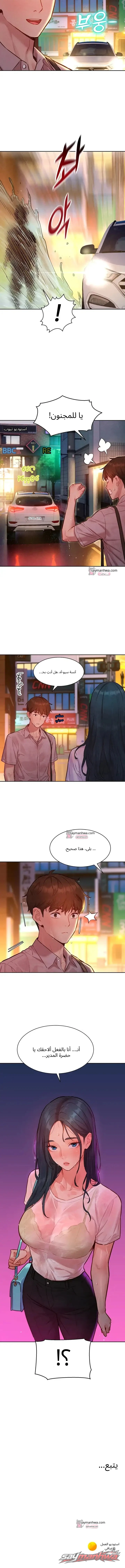 KinkFolder.ZIP الفصل 32 page 12