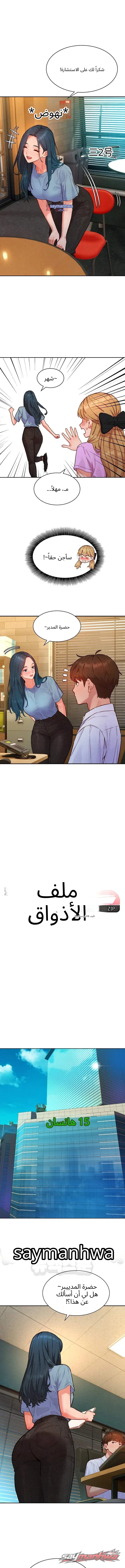 KinkFolder.ZIP الفصل 34 page 1