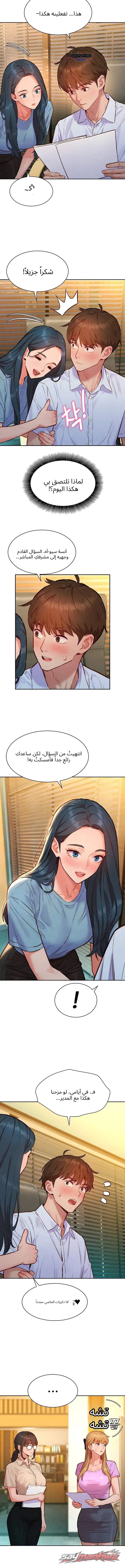 KinkFolder.ZIP الفصل 34 page 2