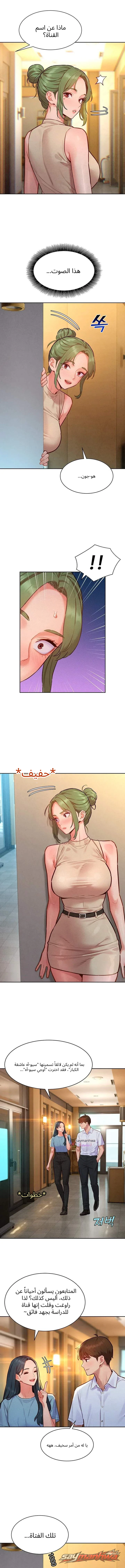 KinkFolder.ZIP الفصل 34 page 4