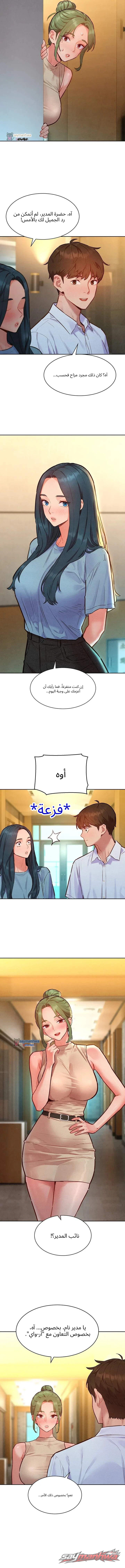 KinkFolder.ZIP الفصل 34 page 5