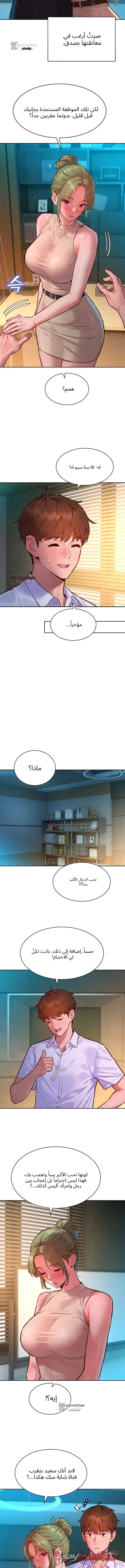 KinkFolder.ZIP الفصل 34 page 8