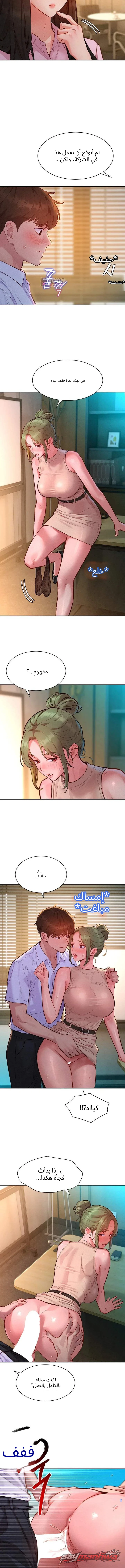 KinkFolder.ZIP الفصل 34 page 12