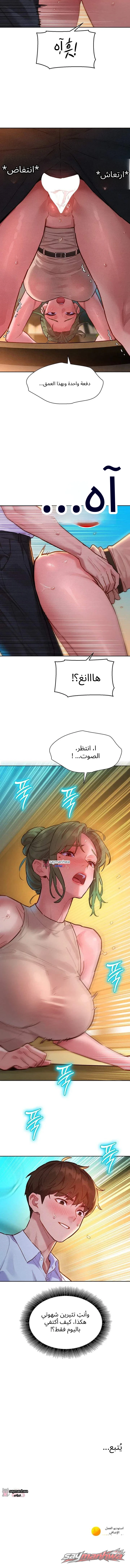 KinkFolder.ZIP الفصل 34 page 13