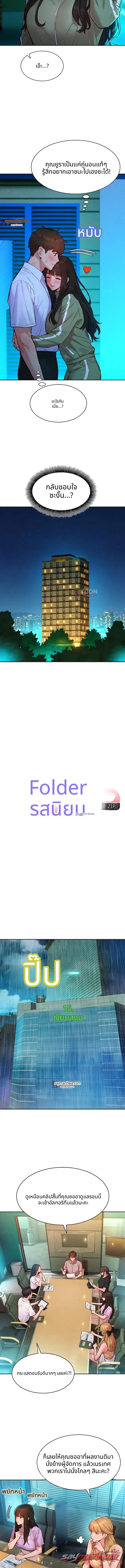 KinkFolder.ZIP ตอน 32 page 3