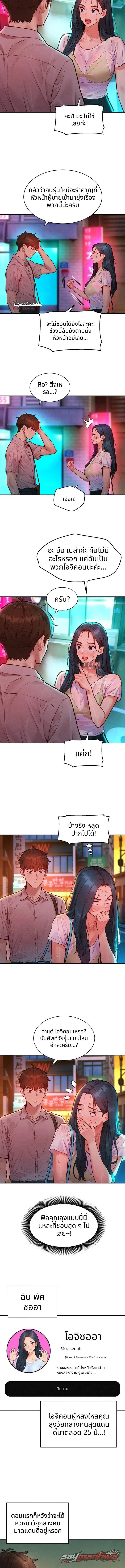 KinkFolder.ZIP ตอน 33 page 2