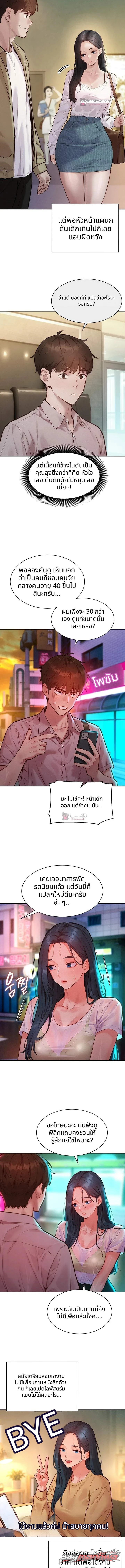 KinkFolder.ZIP ตอน 33 page 3
