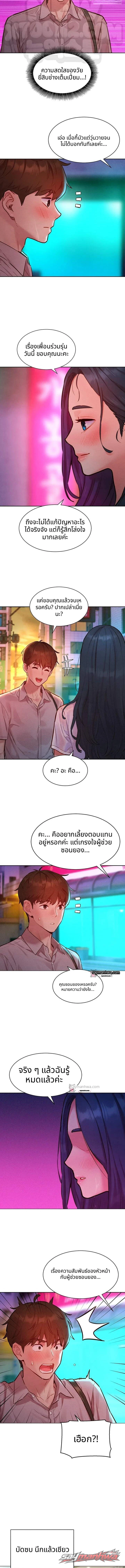 KinkFolder.ZIP ตอน 33 page 5