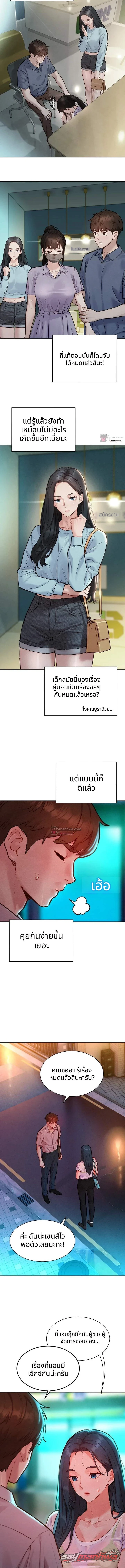 KinkFolder.ZIP ตอน 33 page 6