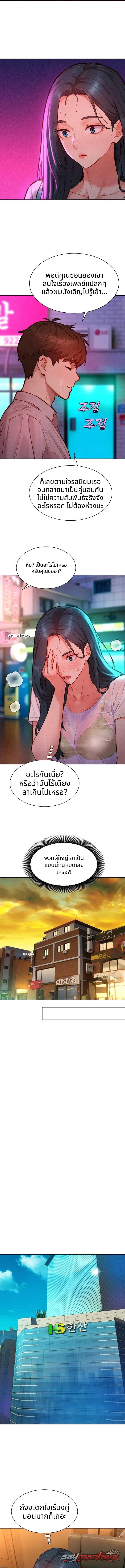 KinkFolder.ZIP ตอน 33 page 7