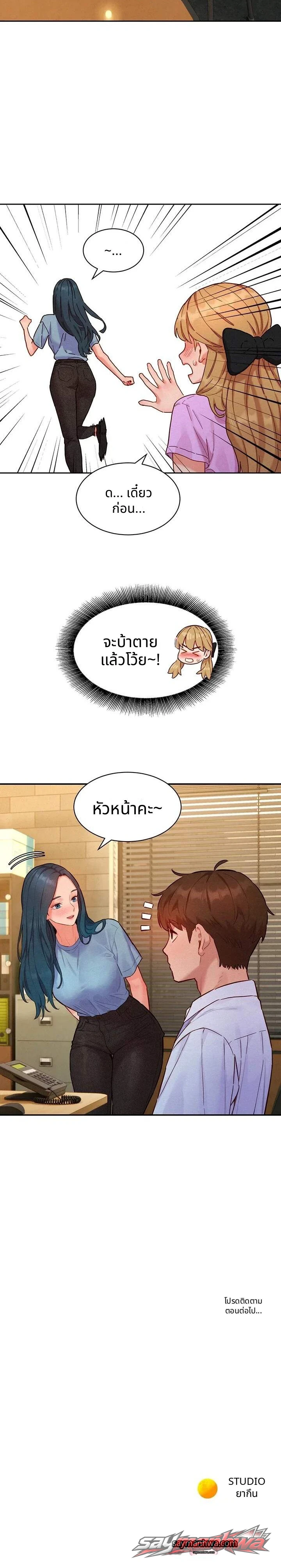 KinkFolder.ZIP ตอน 33 page 12