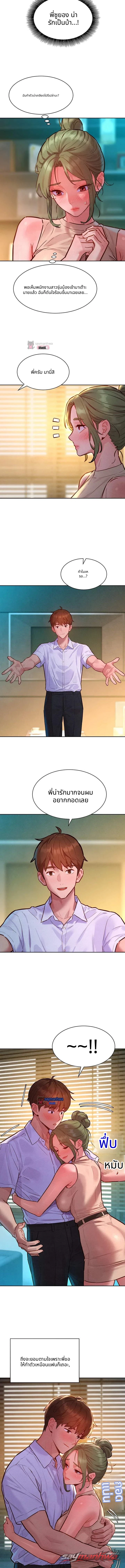 KinkFolder.ZIP ตอน 34 page 7