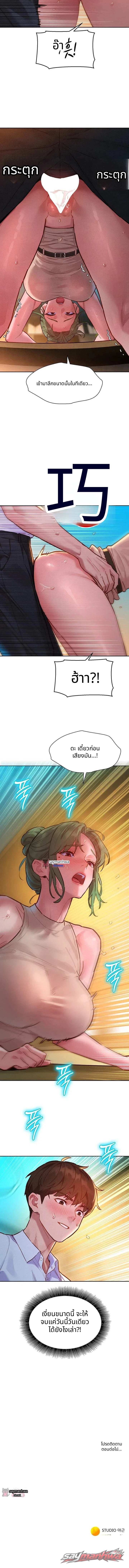 KinkFolder.ZIP ตอน 34 page 13