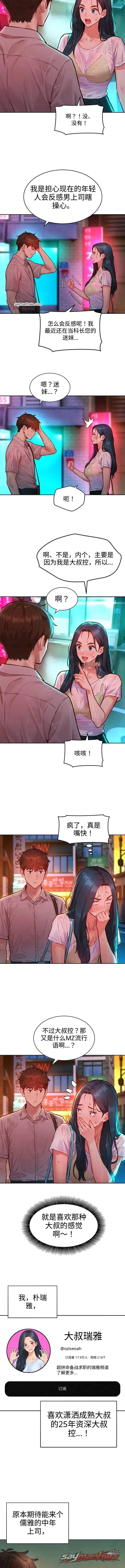 KinkFolder.ZIP 章节 33 page 2