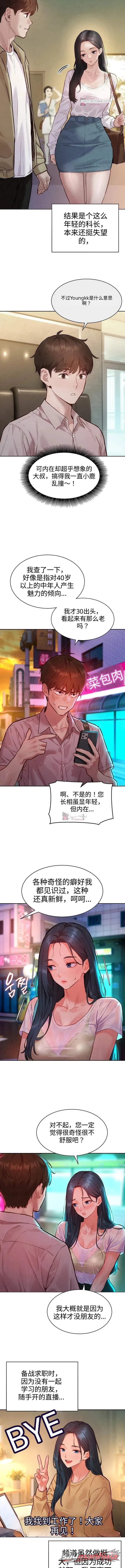 KinkFolder.ZIP 章节 33 page 3