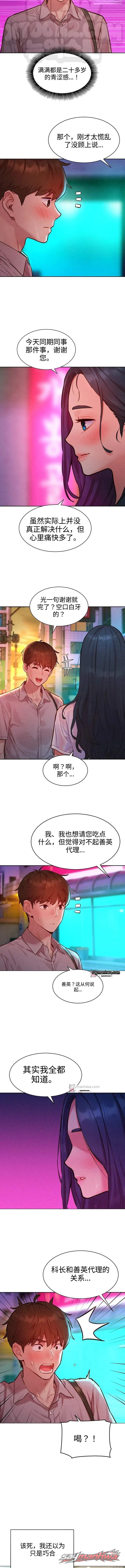 KinkFolder.ZIP 章节 33 page 5