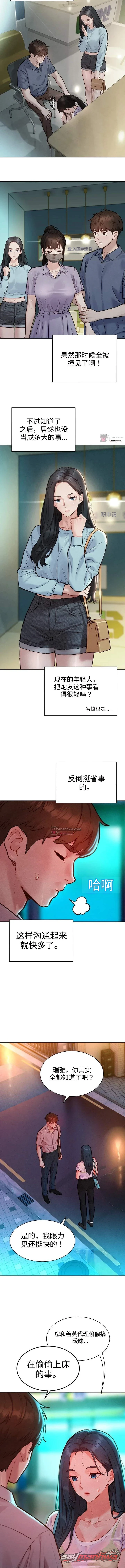 KinkFolder.ZIP 章节 33 page 6
