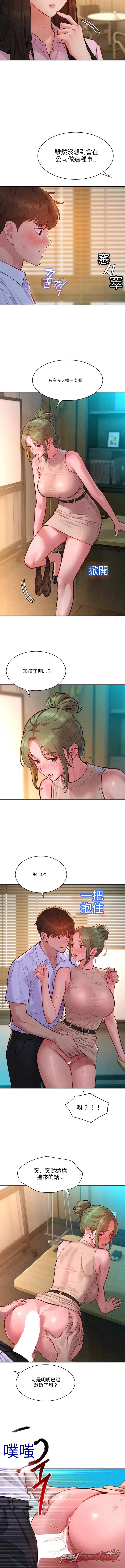 KinkFolder.ZIP 章節 34 page 12