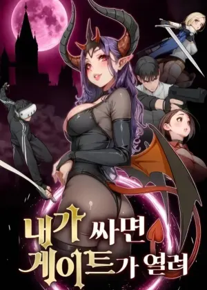 When I Cum, the Gate Opens cover